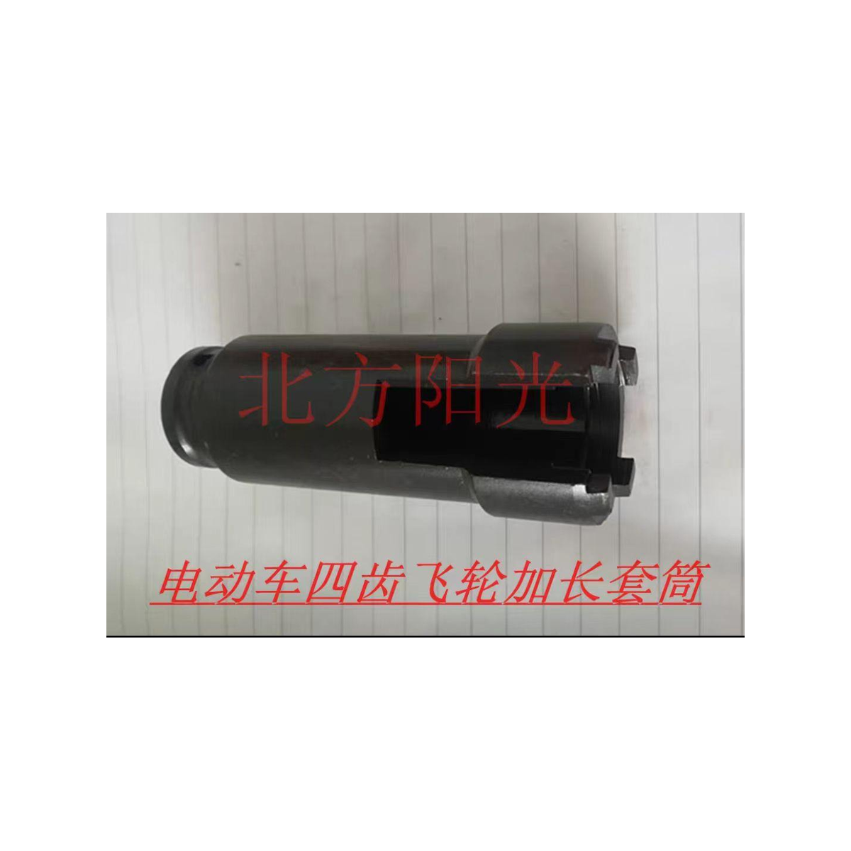 GT73 Freewheel Removal Tool